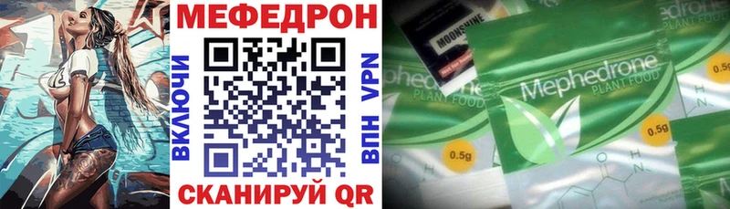 МЯУ-МЯУ мука купить гидра рабочий сайт Тихвин