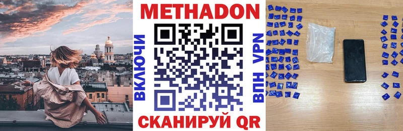где продают   Тихвин  МЕТАДОН methadone 